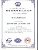 Китай Caiye Printing Equipment Co., LTD Сертификаты